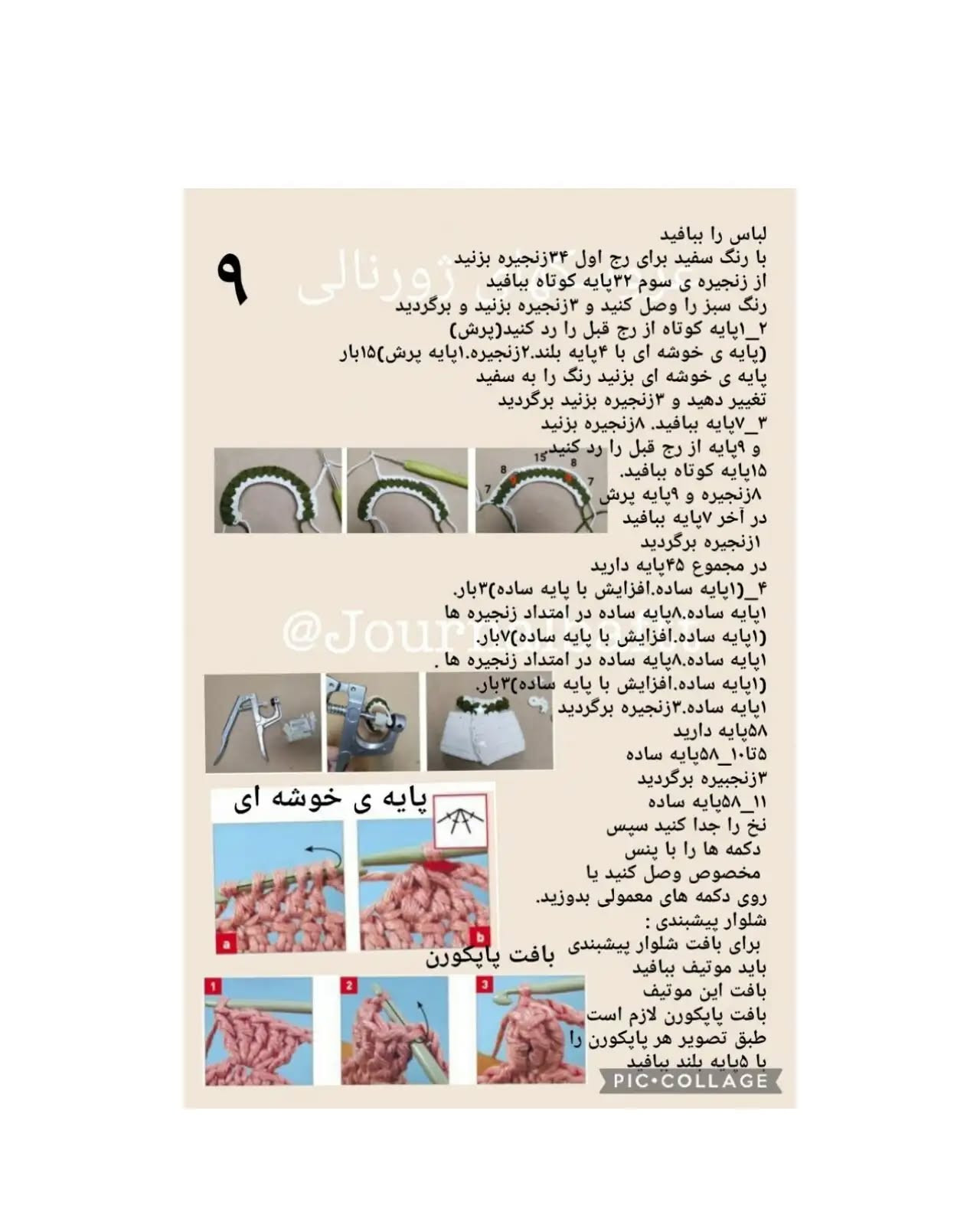 عروسک قلاب بافی با کلاه زرد گل‌دار