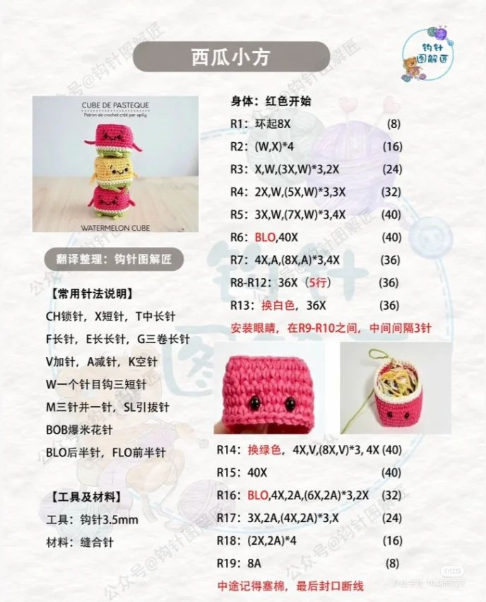 Adorable Amigurumi Cube Characters for Crochet Enthusiasts