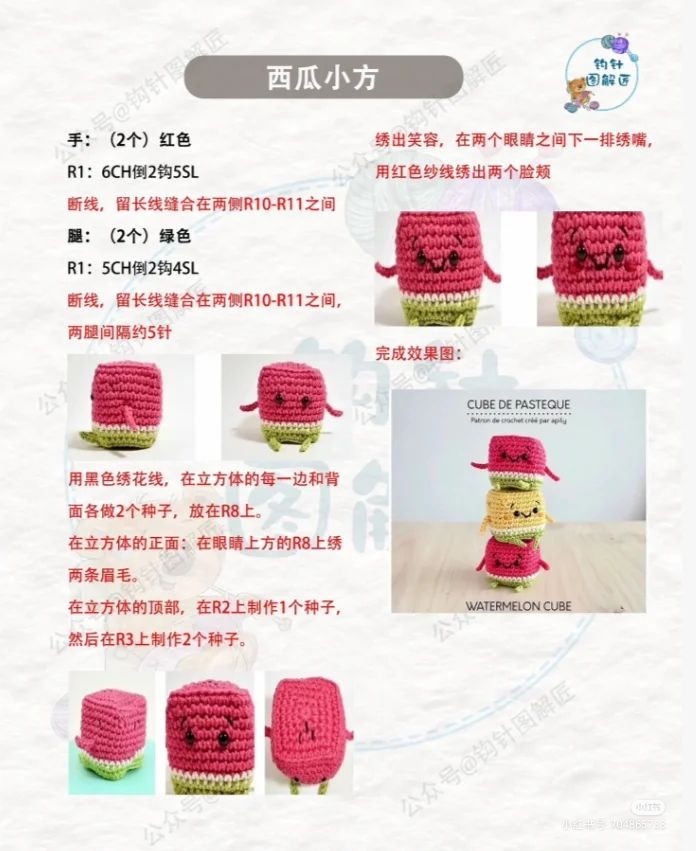 Adorable Amigurumi Cube Characters for Crochet Enthusiasts