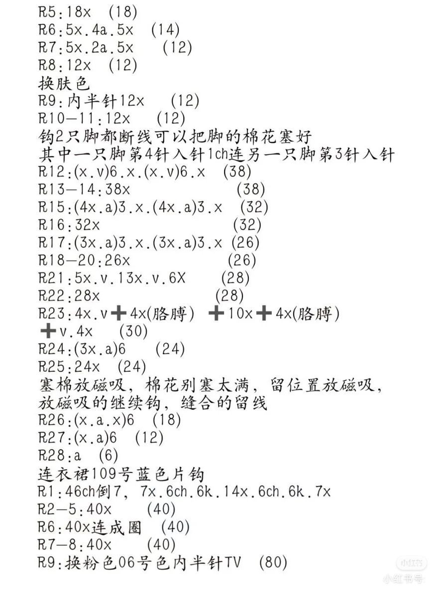 Adorable Animal Amigurumi Pattern for Crochet Enthusiasts