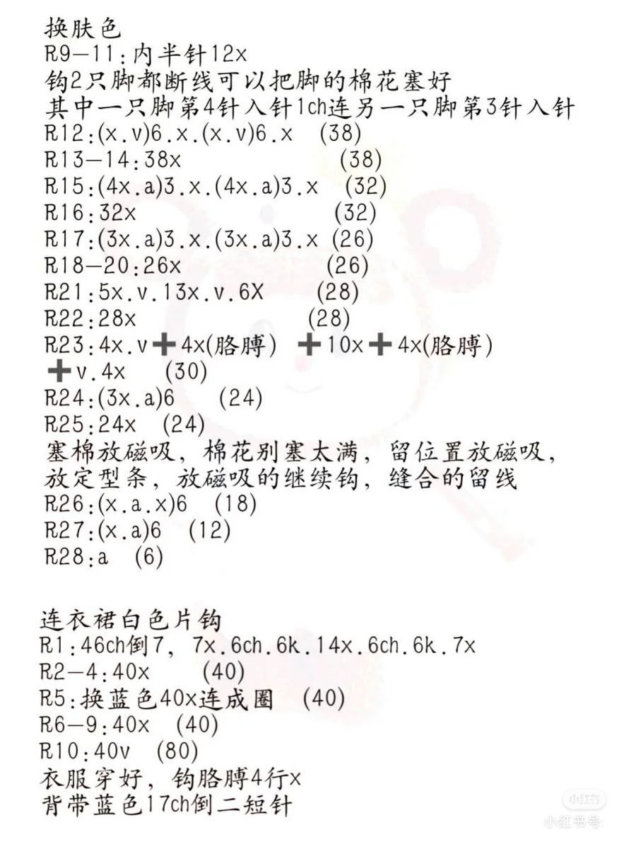 Adorable Animal Amigurumi Pattern for Crochet Enthusiasts