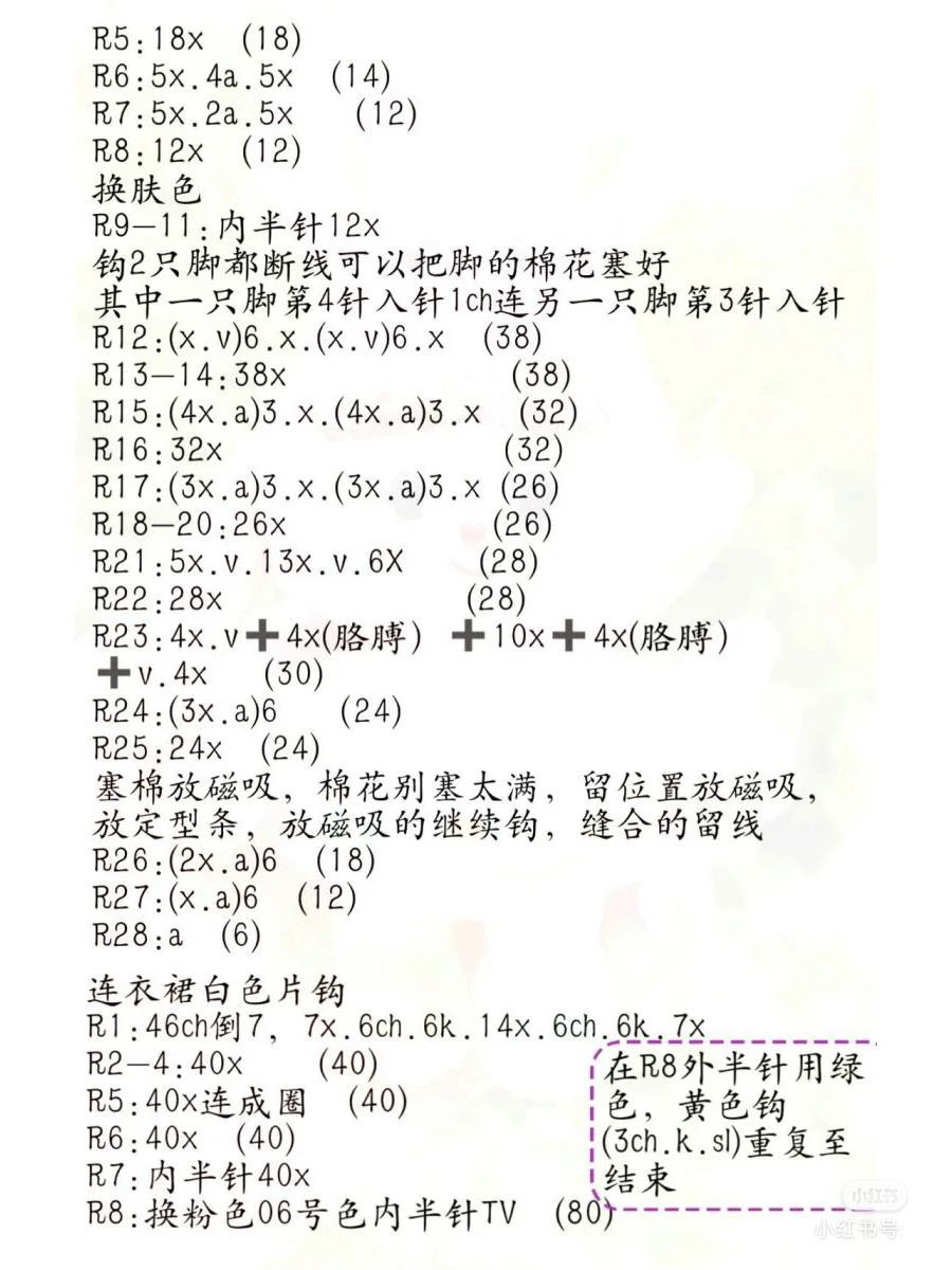 Adorable Animal Amigurumi Pattern for Crochet Enthusiasts