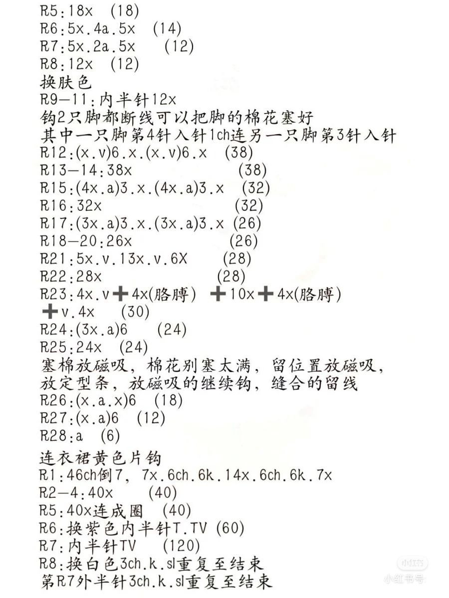 Adorable Animal Amigurumi Pattern for Crochet Enthusiasts