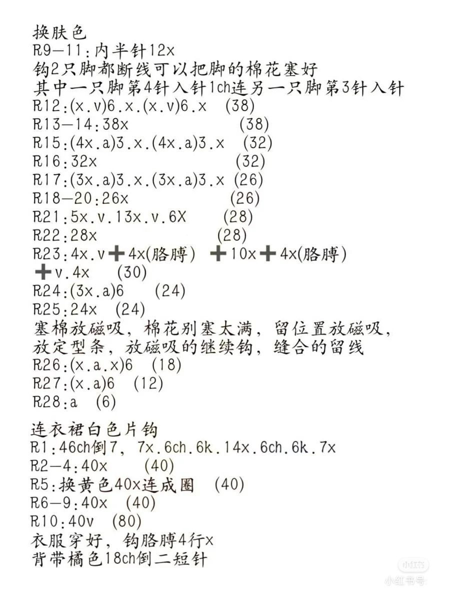 Adorable Animal Amigurumi Pattern for Crochet Enthusiasts