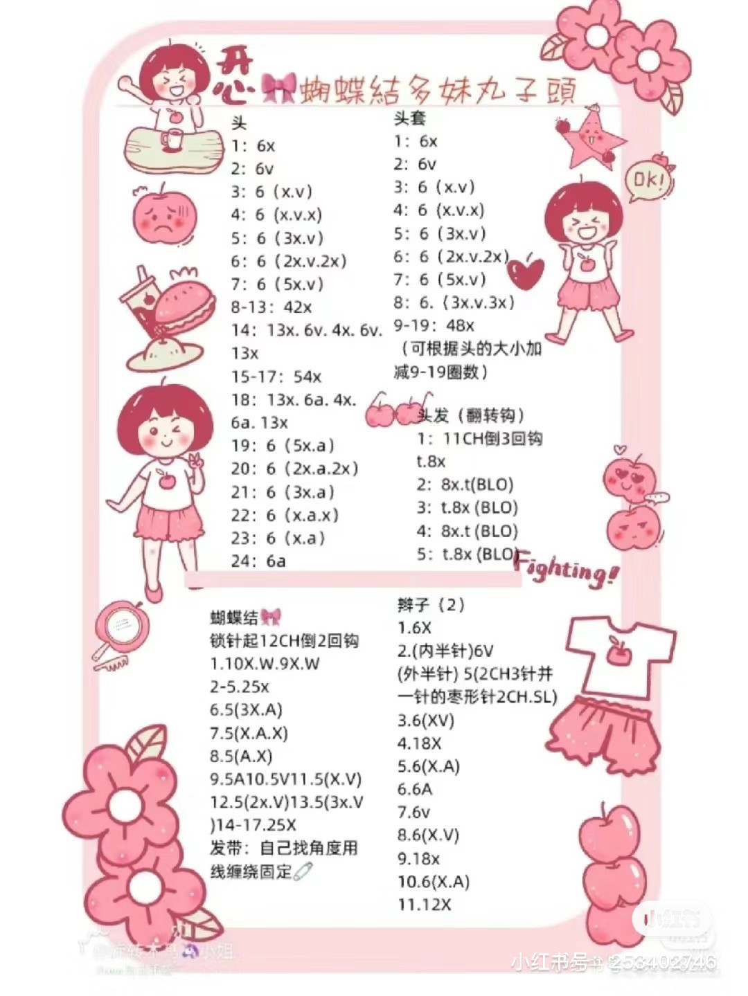 Adorable Crochet Animal Heads with Cute Bows Pattern