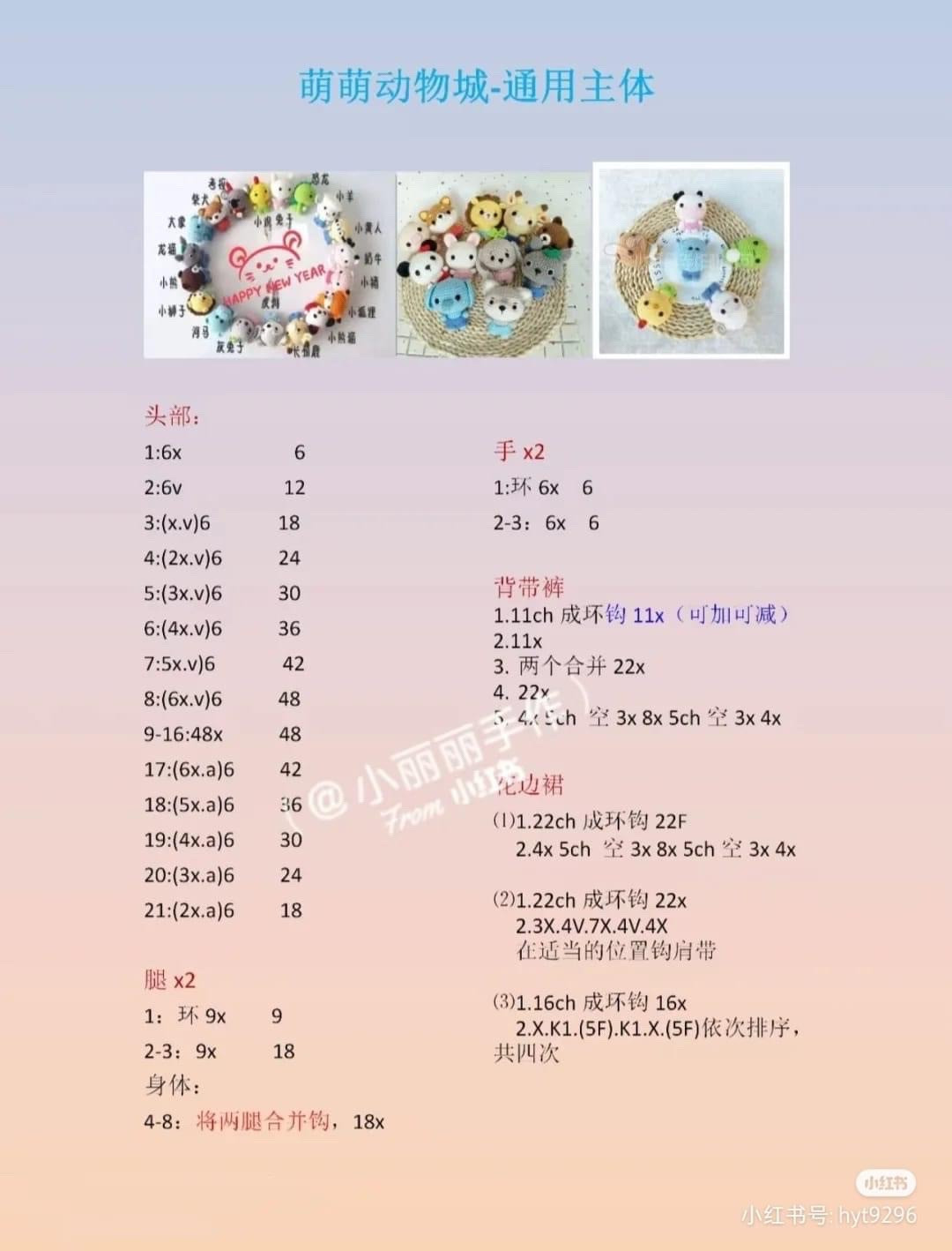 Adorable Crochet Animals: Chickens and Bears in Your Hands