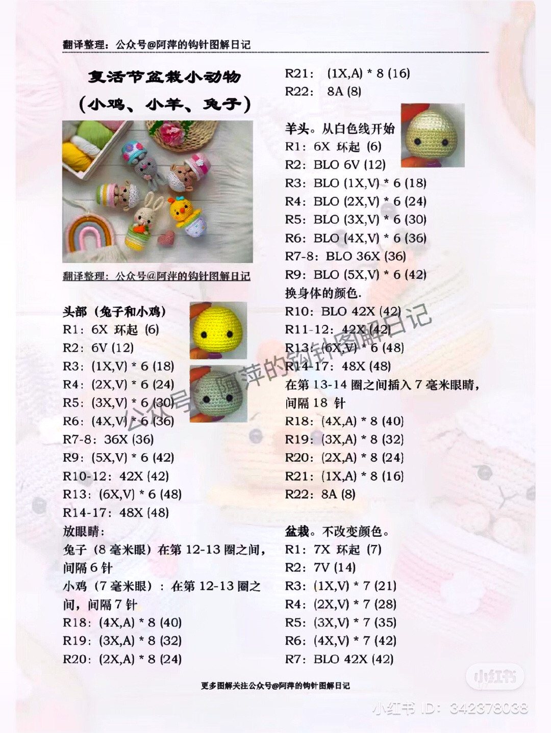 Adorable Crochet Animals in Colorful Yarn Pots