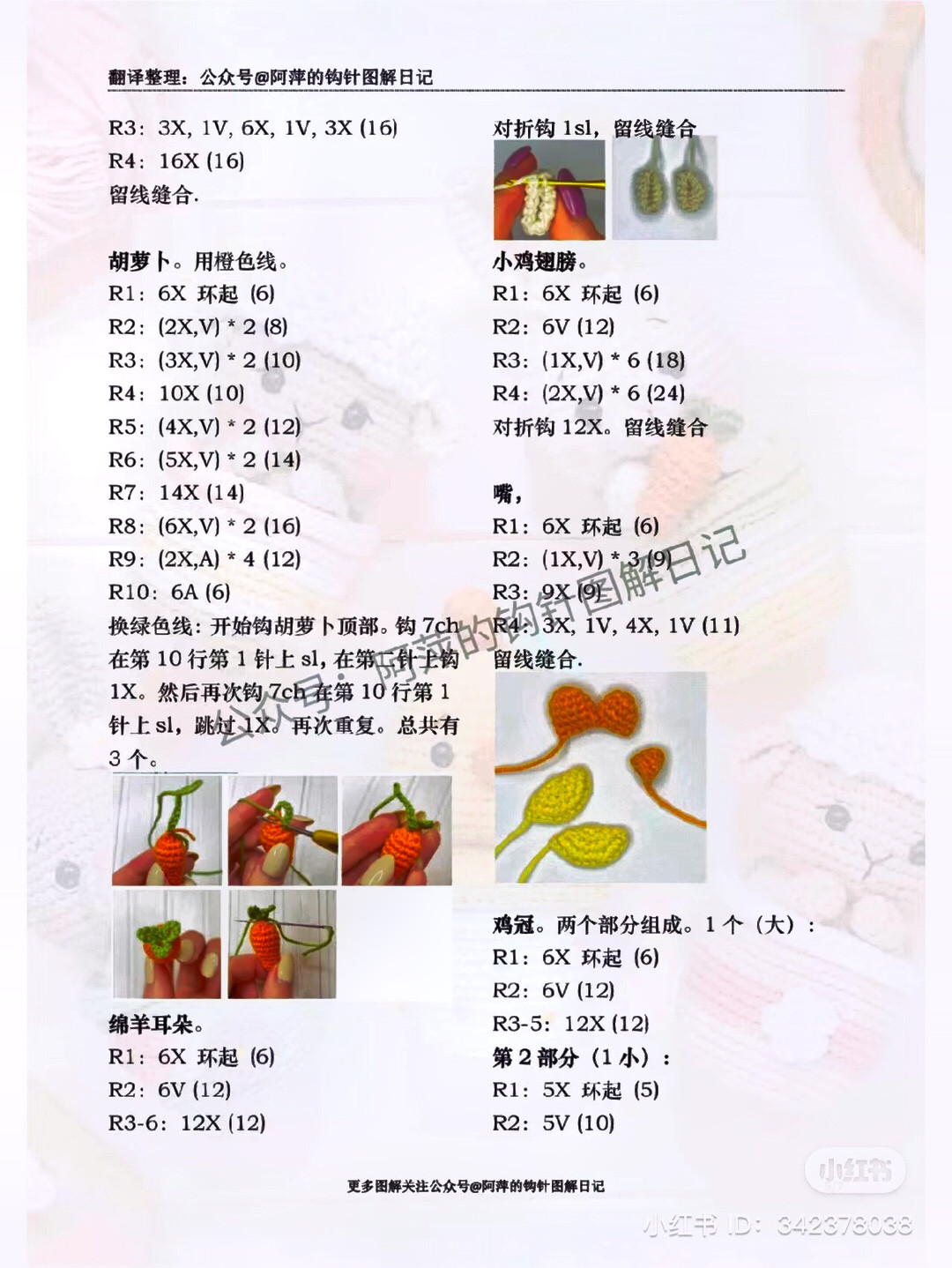 Adorable Crochet Animals in Colorful Yarn Pots