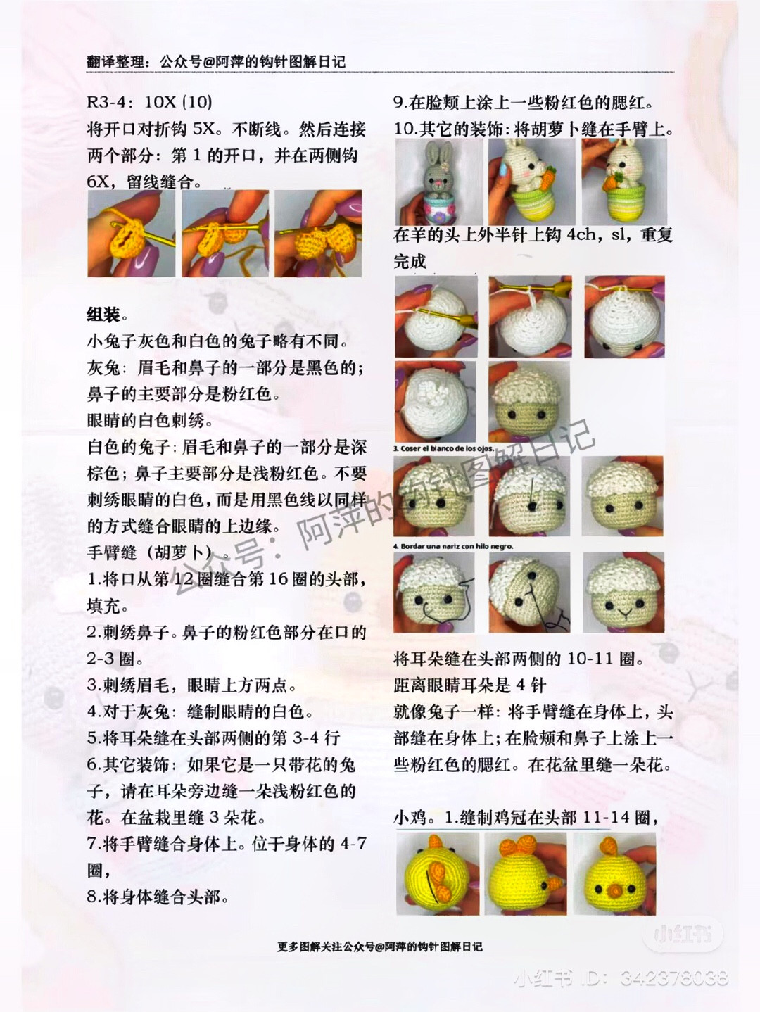 Adorable Crochet Animals in Colorful Yarn Pots