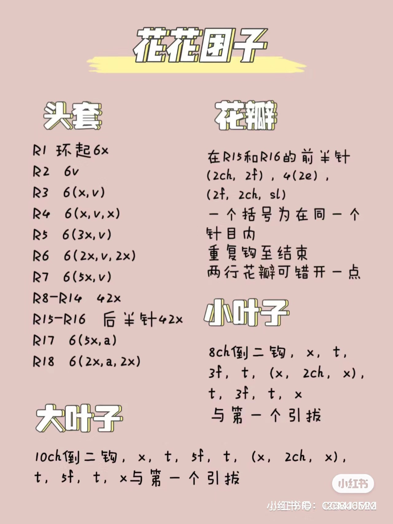 Adorable Crochet Animals with Pastel Yarn Creations