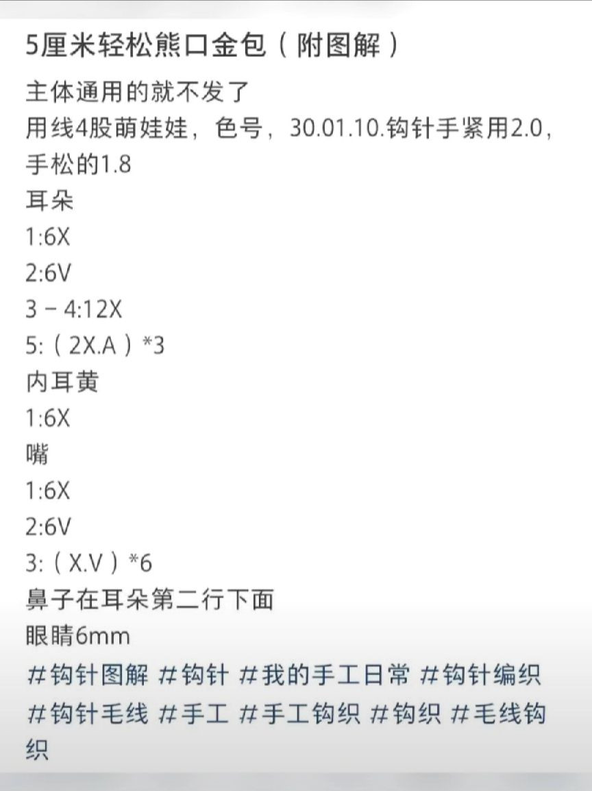 Adorable Crochet Bear Keychains in a Basket