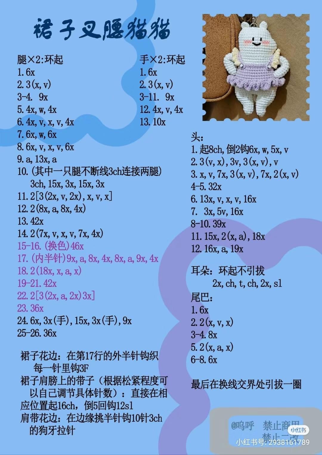 Adorable Crochet Bears in Cute Outfits for Beginners