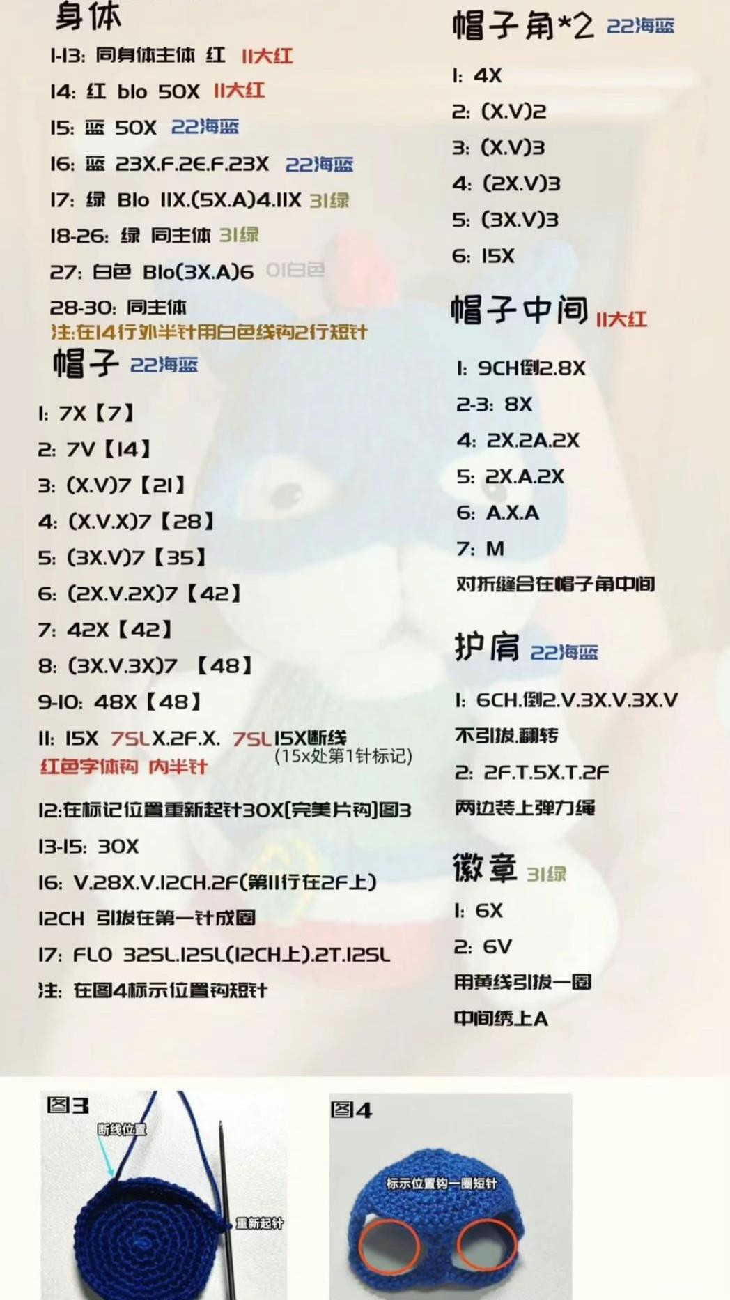 Adorable Crochet Bears Trio in Playful Outfits