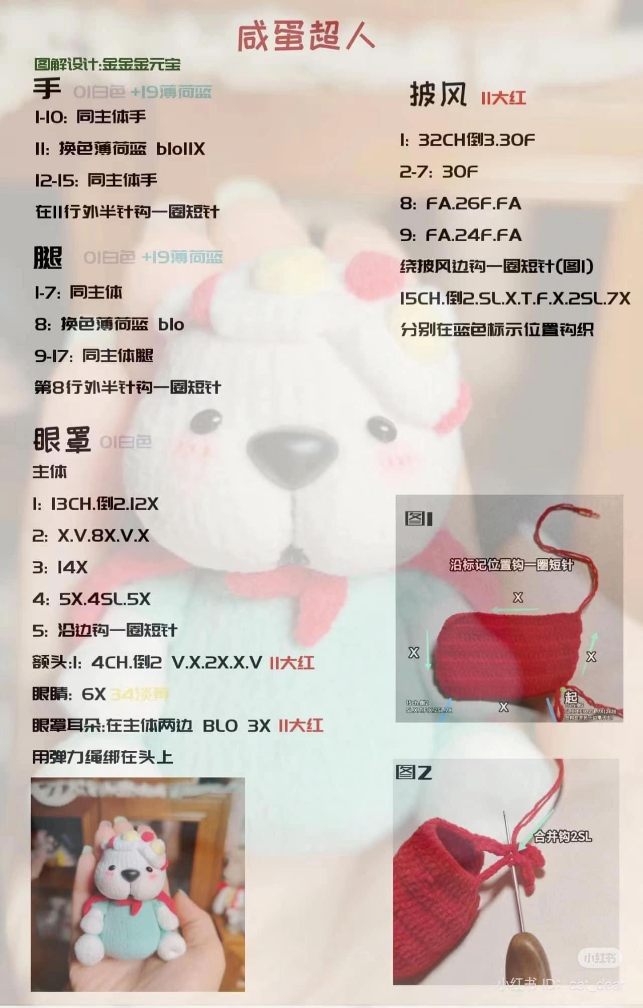 Adorable Crochet Bears Trio in Playful Outfits