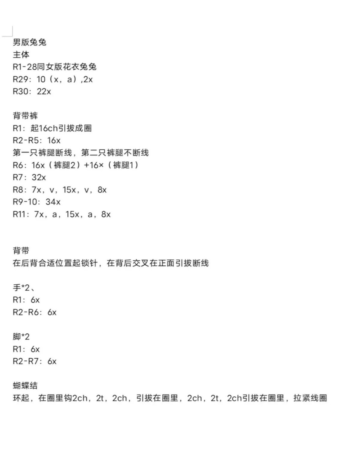 Adorable Crochet Bunny in Overalls Amigurumi Pattern