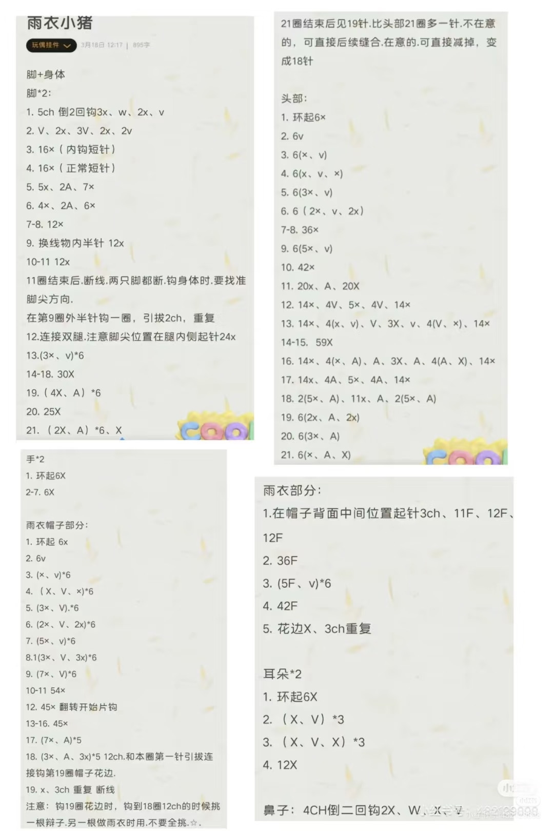 Adorable Crochet Character Pattern for Fun Crafting Projects