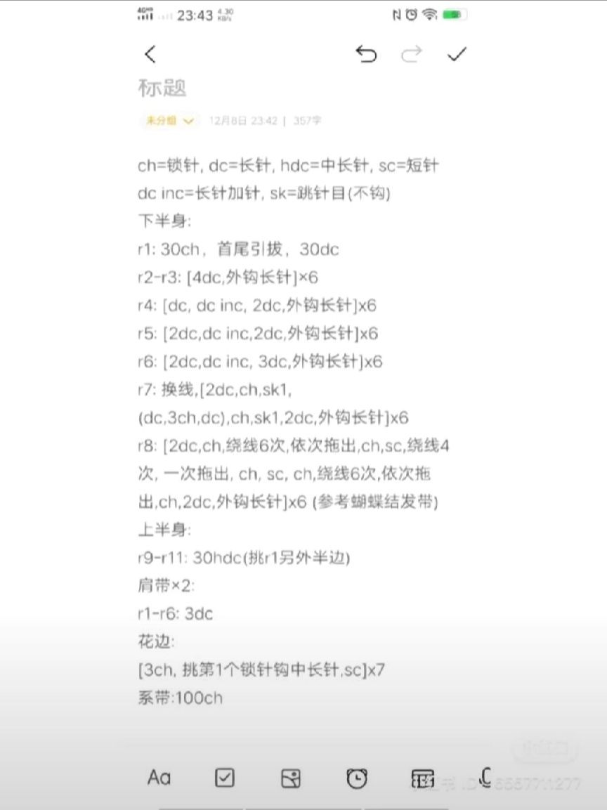 Adorable Crochet Christmas Dress Pattern for Dolls