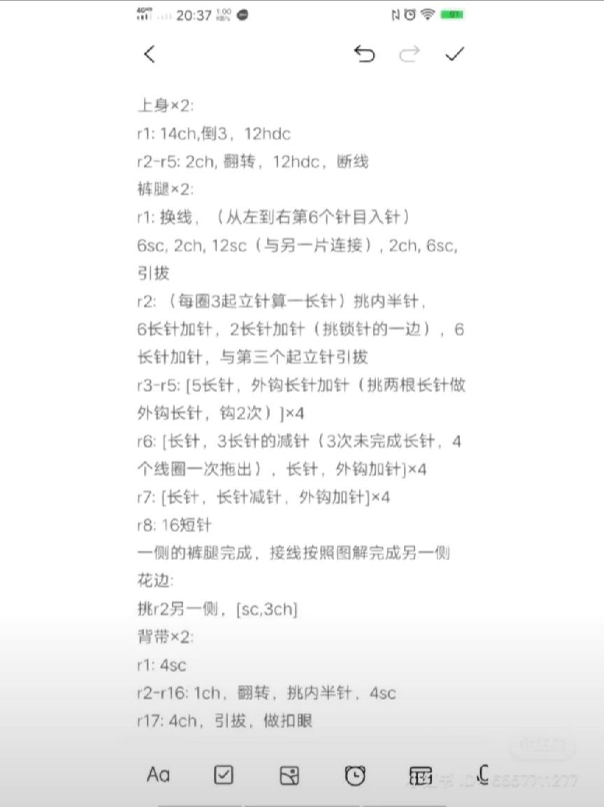 Adorable Crochet Christmas Dress Pattern for Dolls