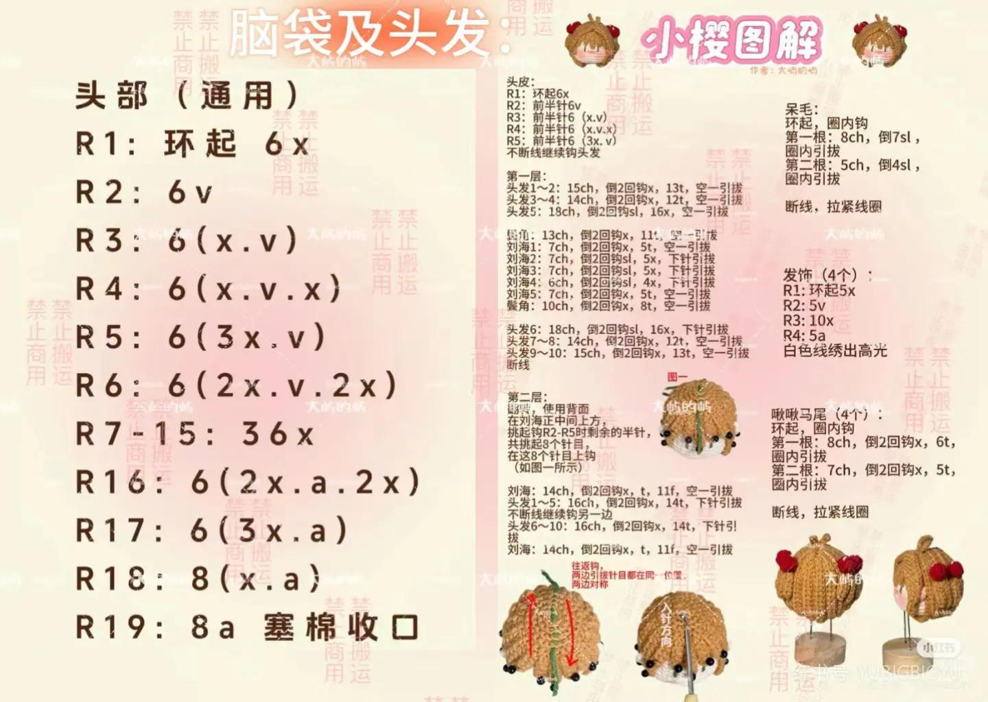 Adorable Crochet Doll Inspired by Anime Character Sakura