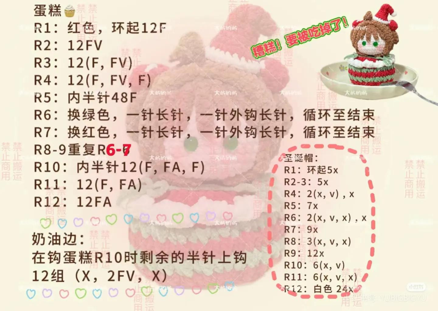 Adorable Crochet Doll Inspired by Anime Character Sakura