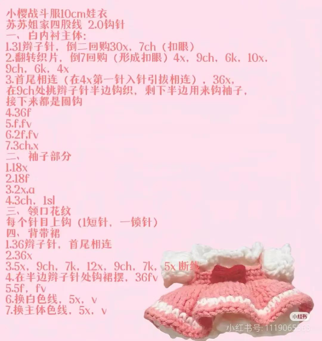 Adorable Crochet Doll Inspired by Anime Character Sakura