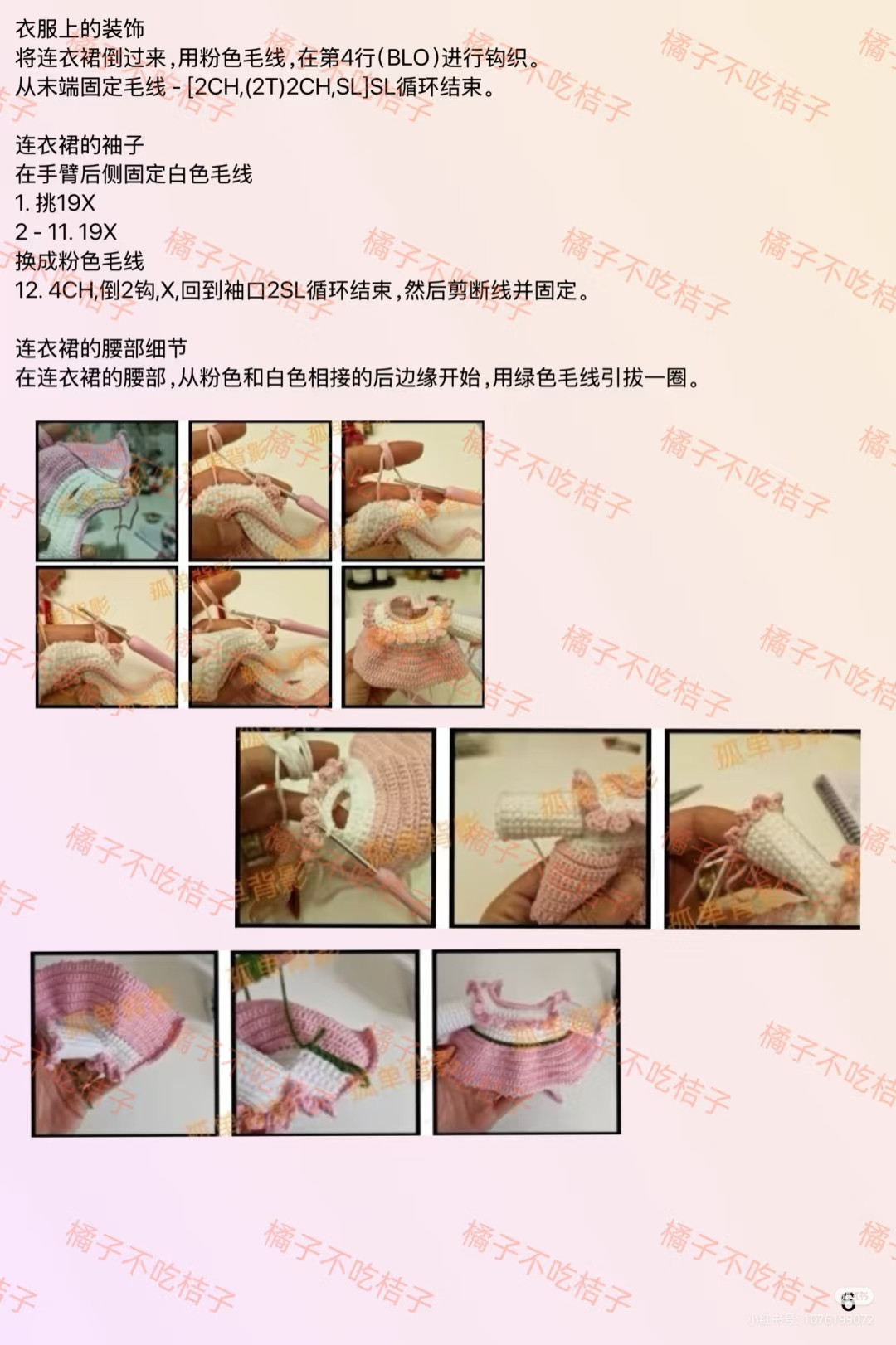 Adorable Crochet Doll Pattern with Bunny Ears and Carrot Decoration