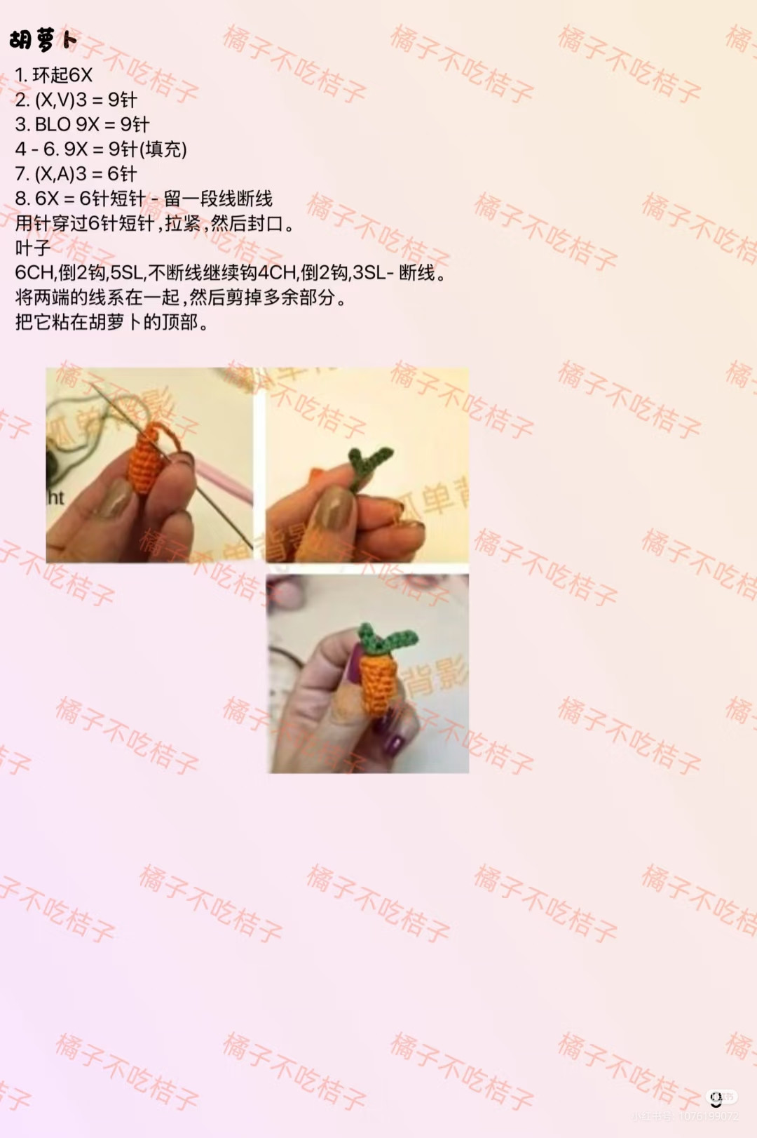 Adorable Crochet Doll Pattern with Bunny Ears and Carrot Decoration