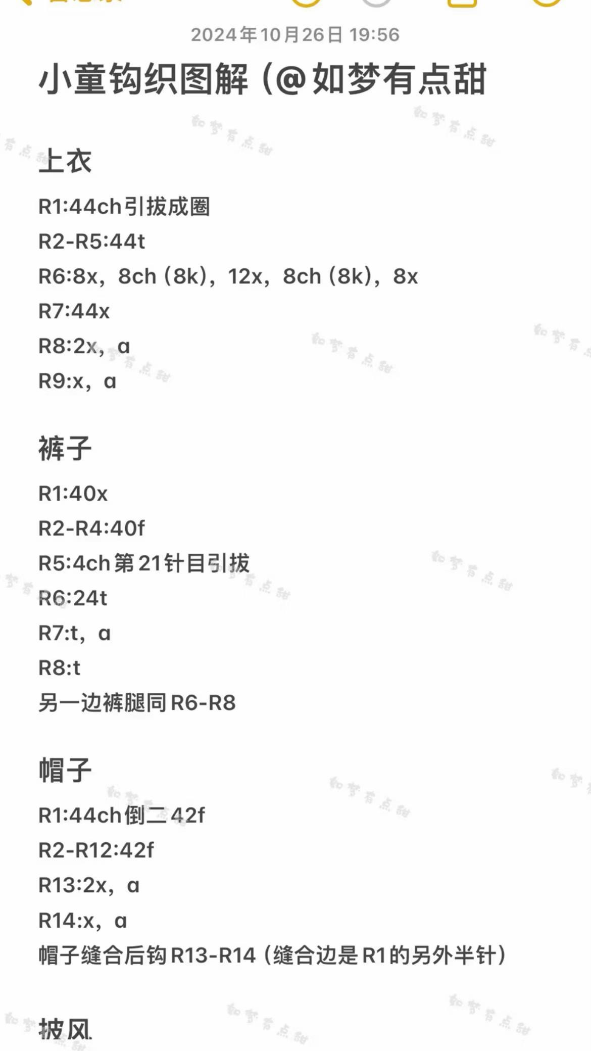 Adorable Crochet Doll with Flower-Embellished Hooded Cape Pattern