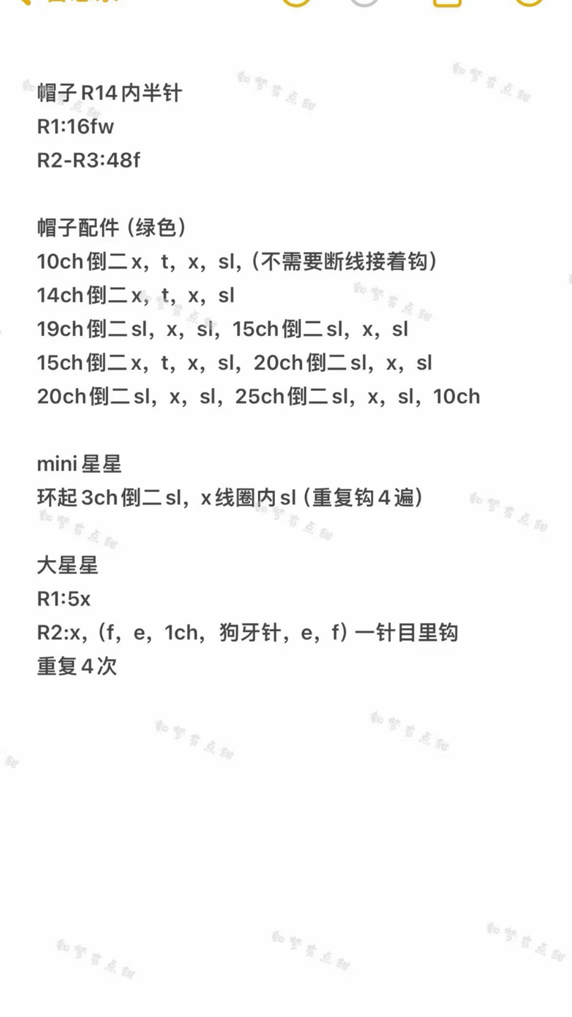 Adorable Crochet Doll with Flower-Embellished Hooded Cape Pattern