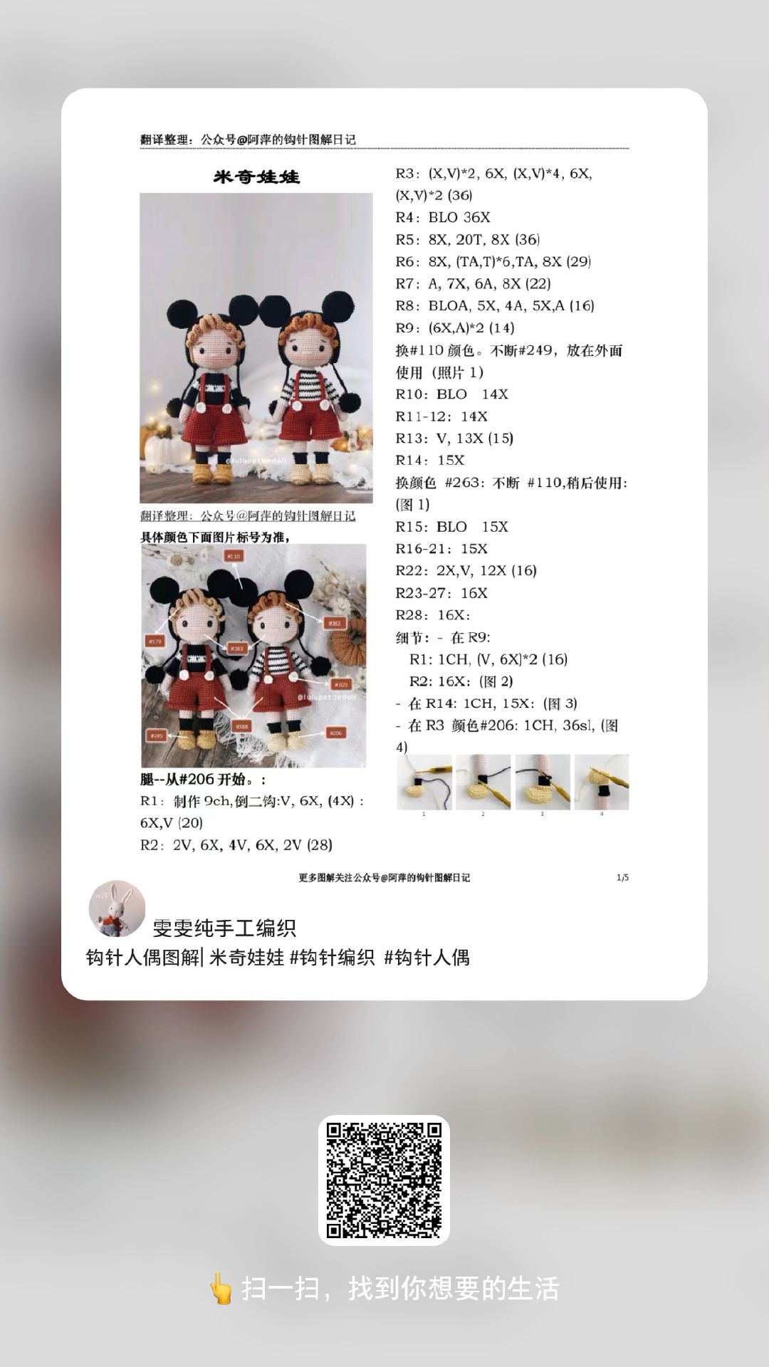 Adorable Crochet Dolls Perfect for Handmade Gifts