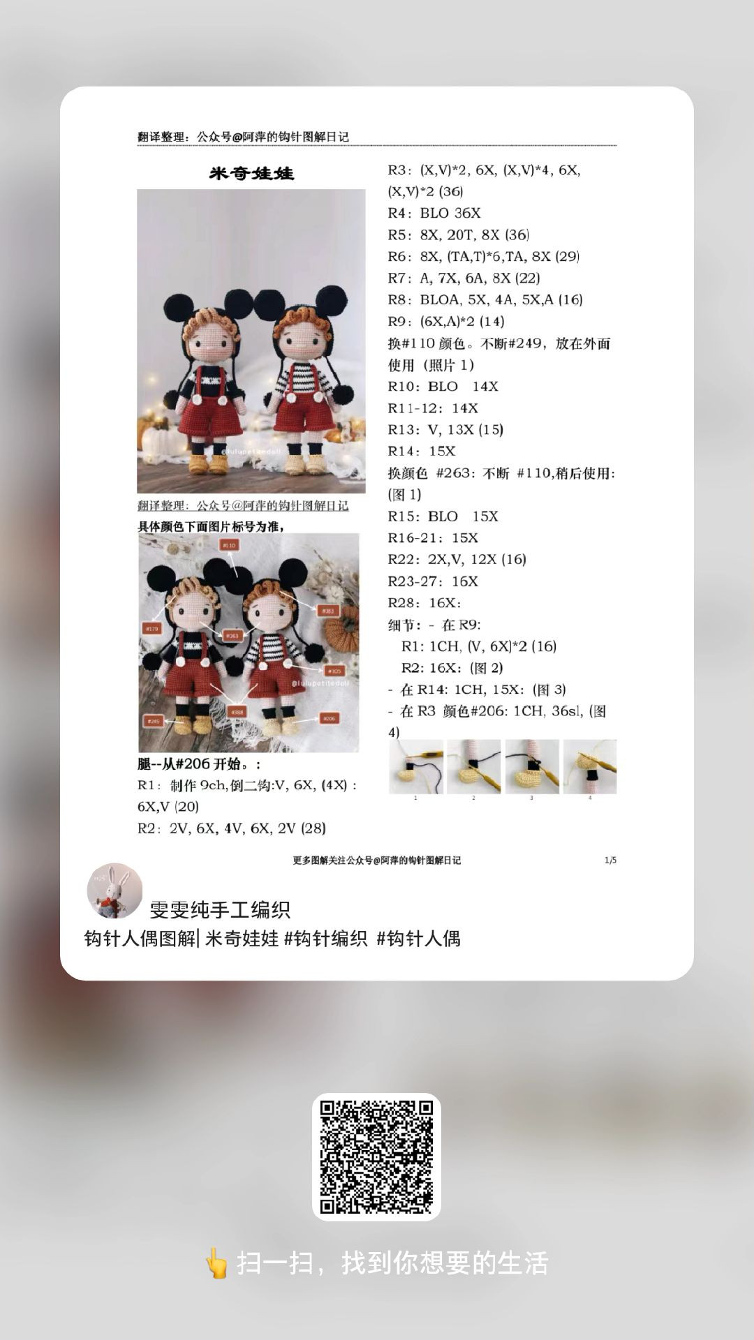 Adorable Crochet Dolls Perfect for Handmade Gifts