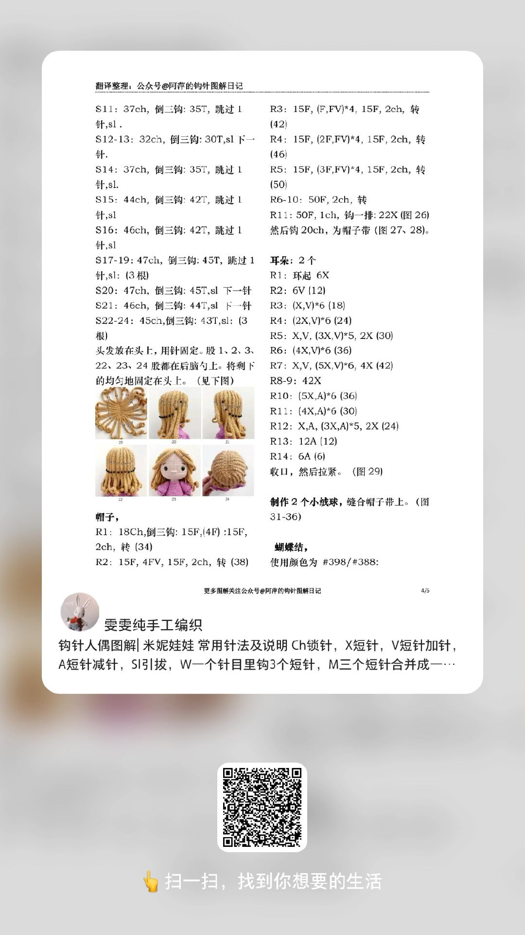 Adorable Crochet Dolls Perfect for Handmade Gifts