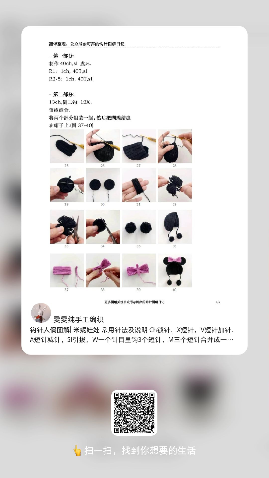 Adorable Crochet Dolls Perfect for Handmade Gifts