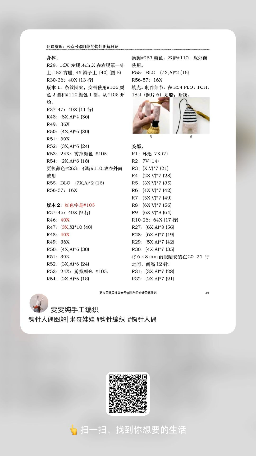 Adorable Crochet Dolls Perfect for Handmade Gifts