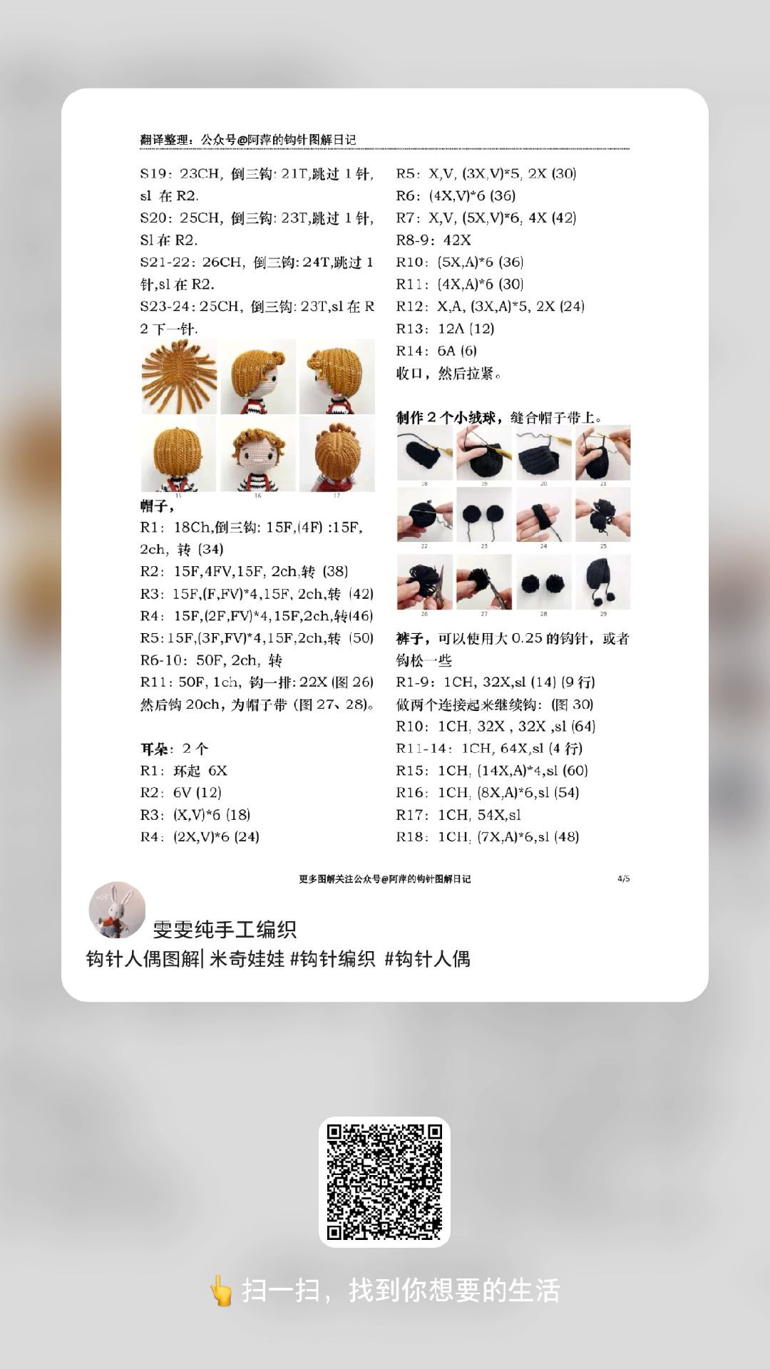 Adorable Crochet Dolls Perfect for Handmade Gifts