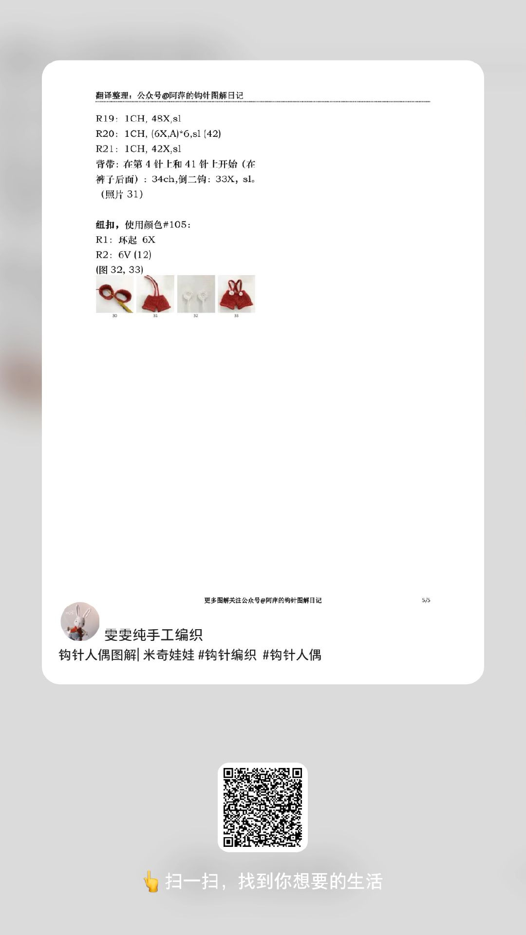 Adorable Crochet Dolls Perfect for Handmade Gifts