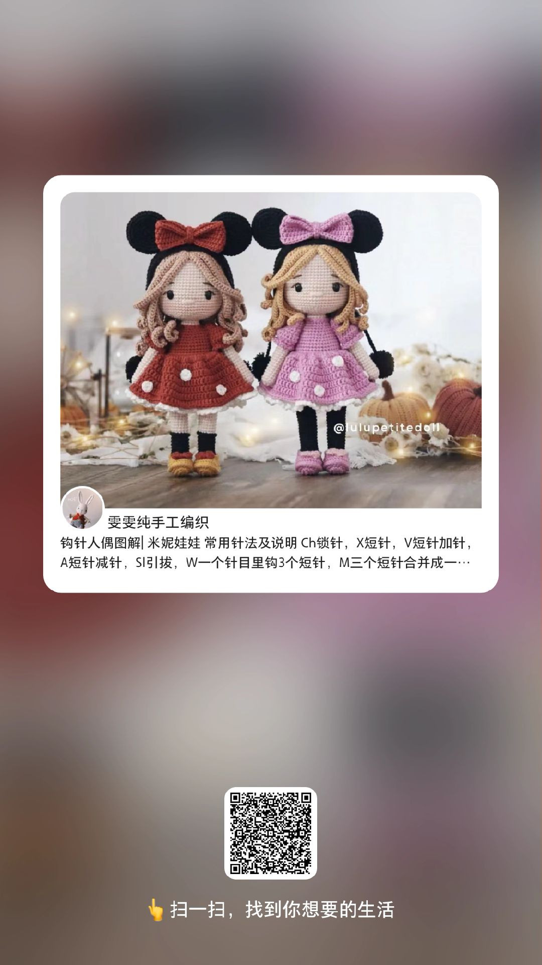 Adorable Crochet Dolls Perfect for Handmade Gifts