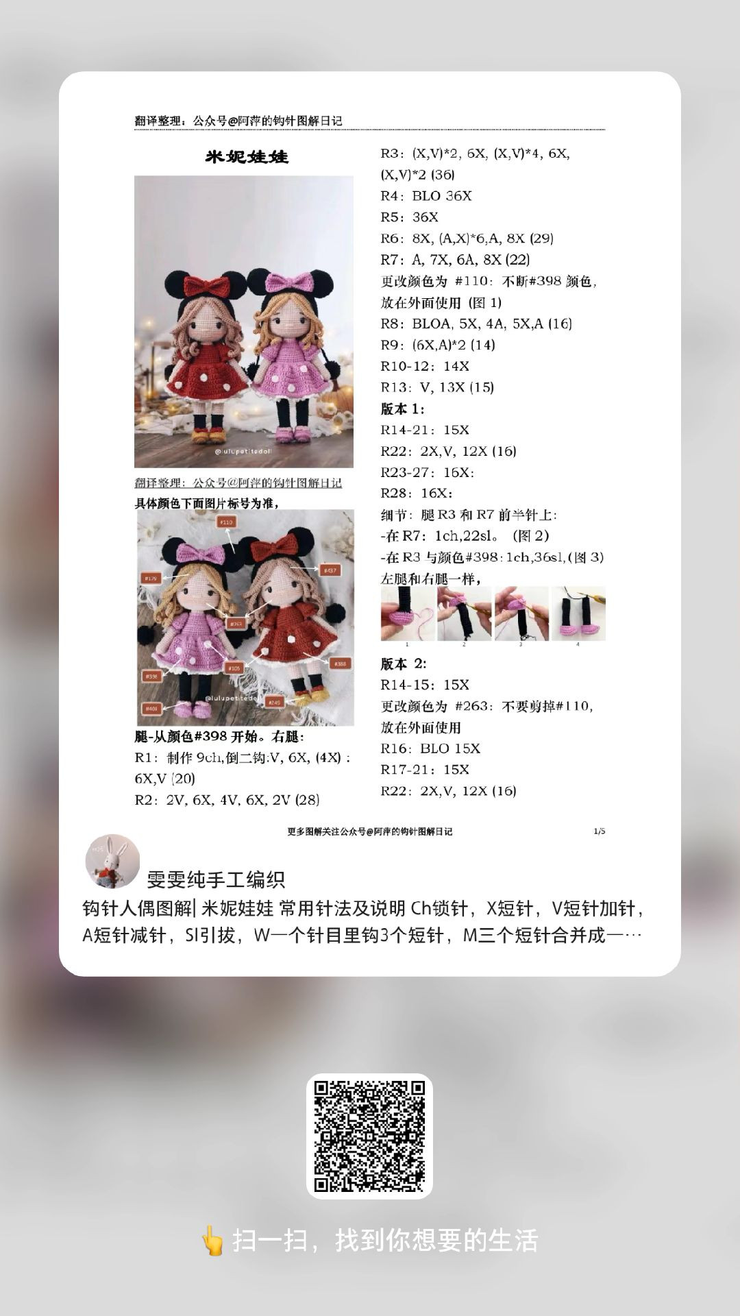 Adorable Crochet Dolls Perfect for Handmade Gifts