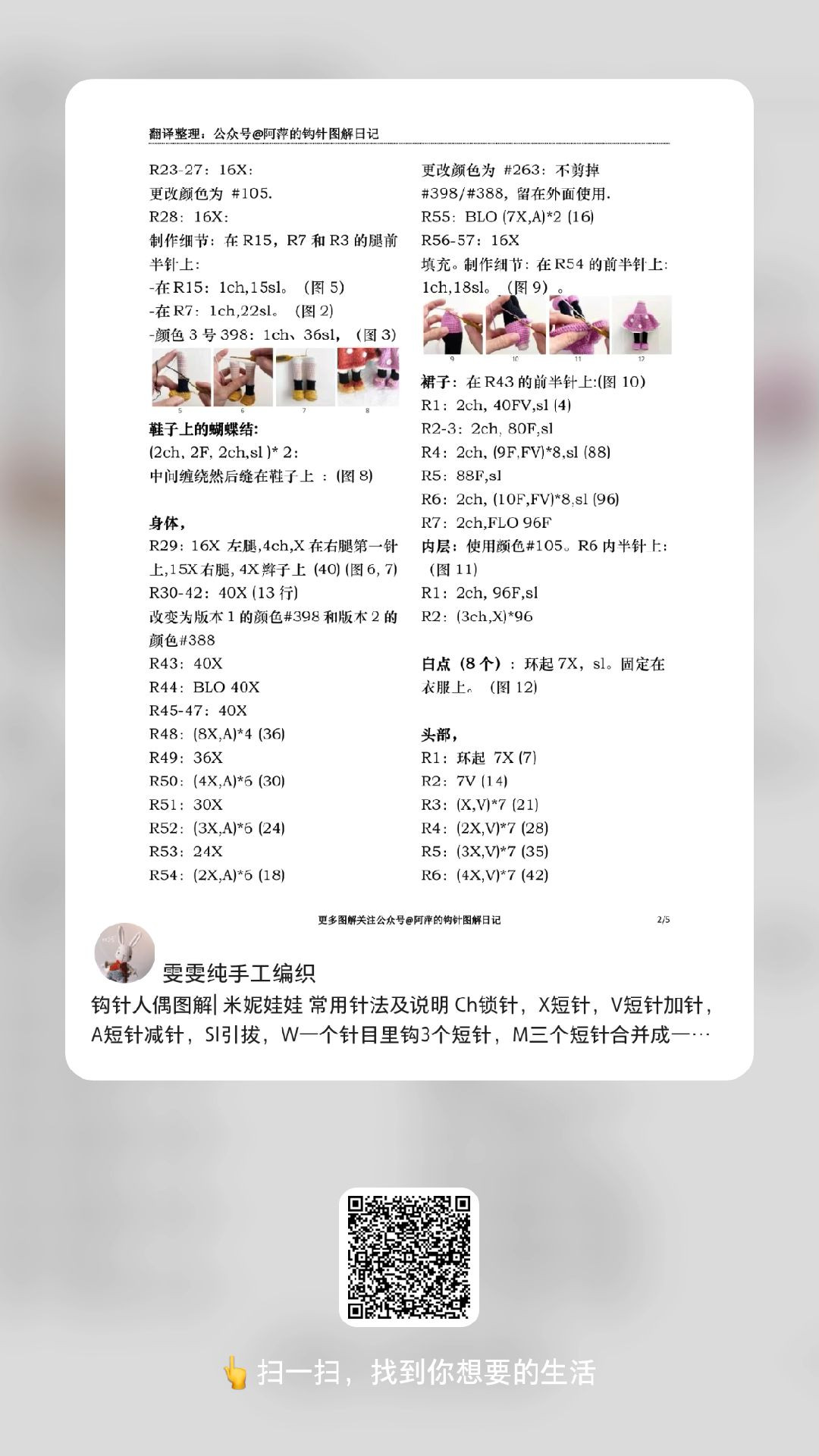 Adorable Crochet Dolls Perfect for Handmade Gifts