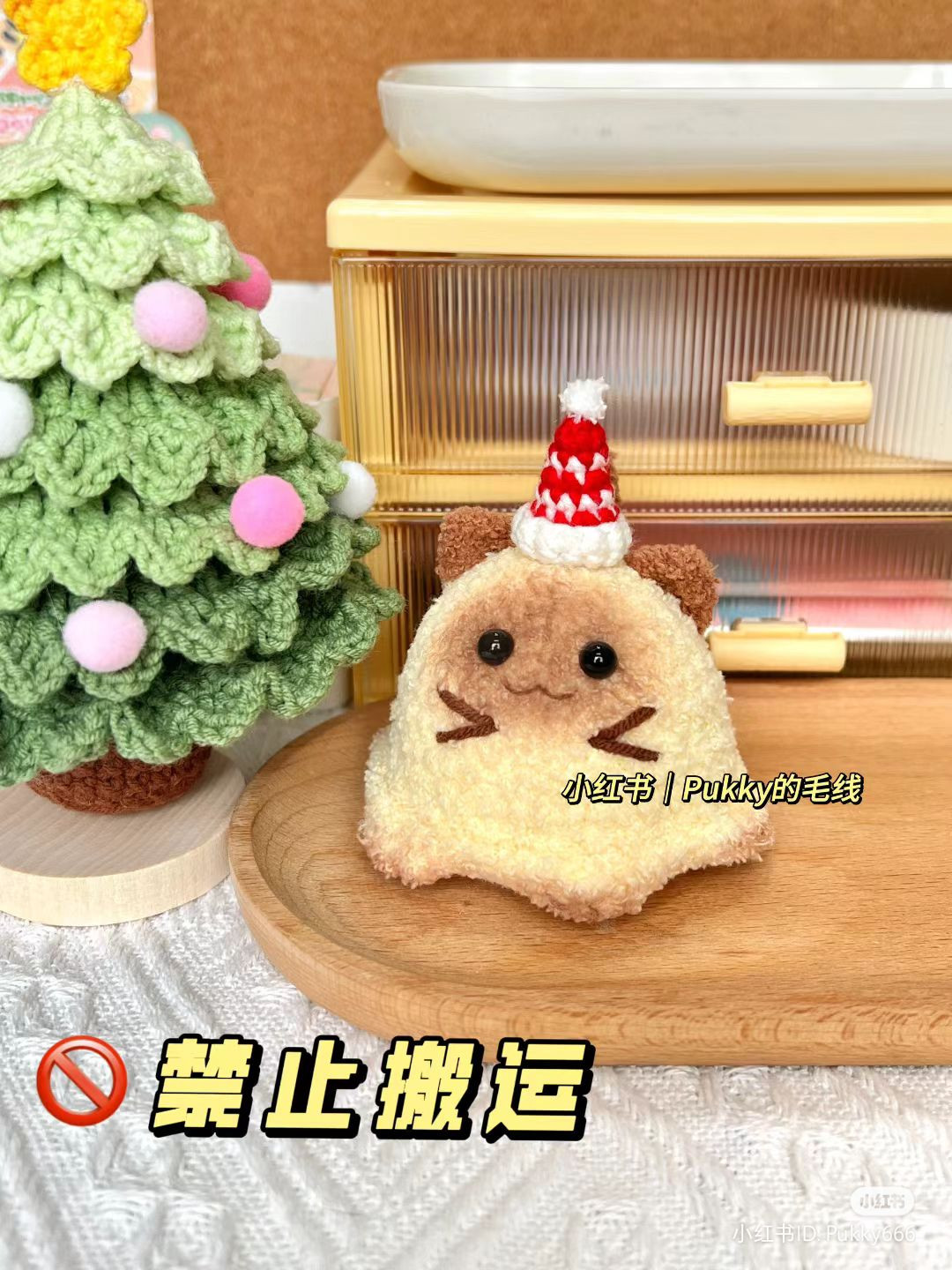 Adorable Crochet Hamsters with Christmas Hat Pattern