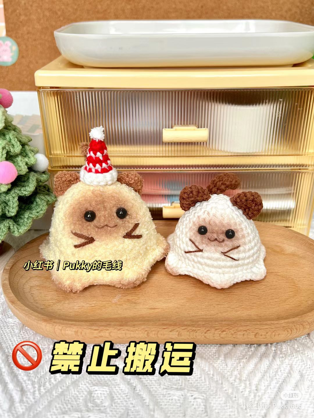 Adorable Crochet Hamsters with Christmas Hat Pattern