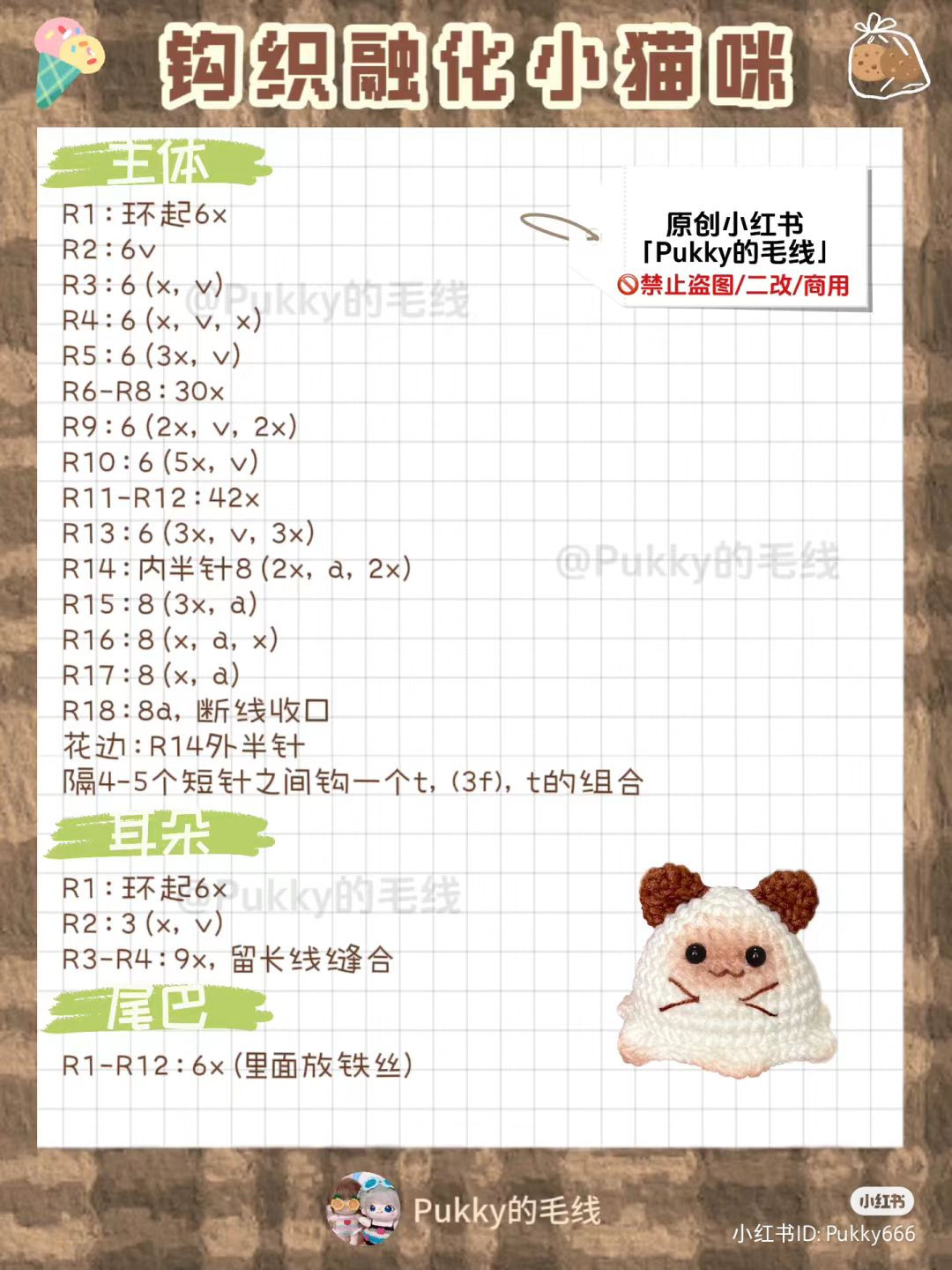 Adorable Crochet Hamsters with Christmas Hat Pattern