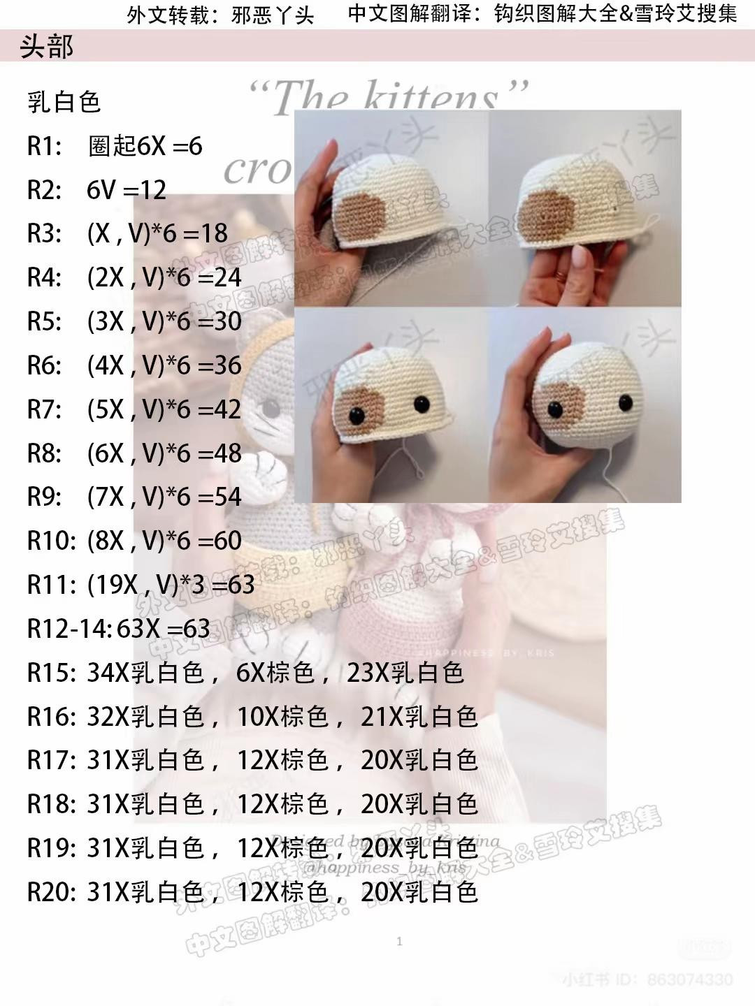 Adorable Crochet Kittens for Beginners to Master