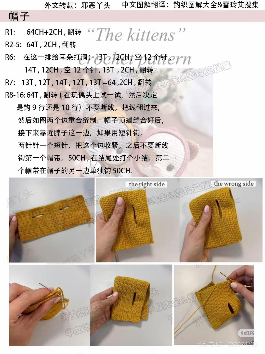 Adorable Crochet Kittens for Beginners to Master