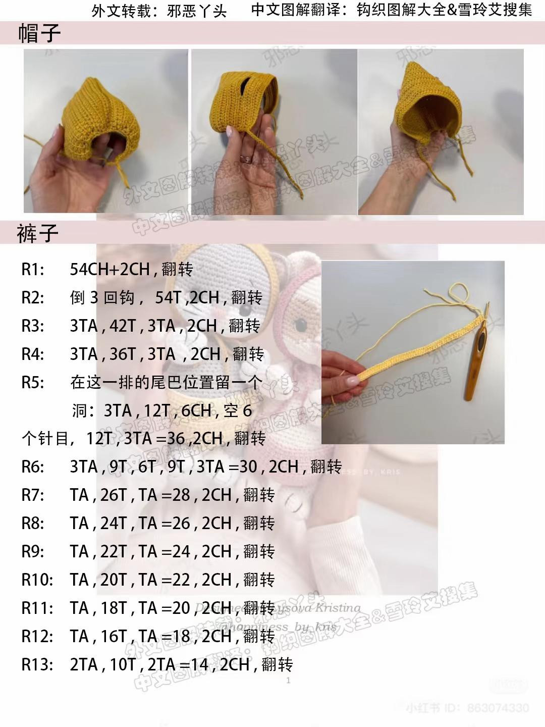 Adorable Crochet Kittens for Beginners to Master