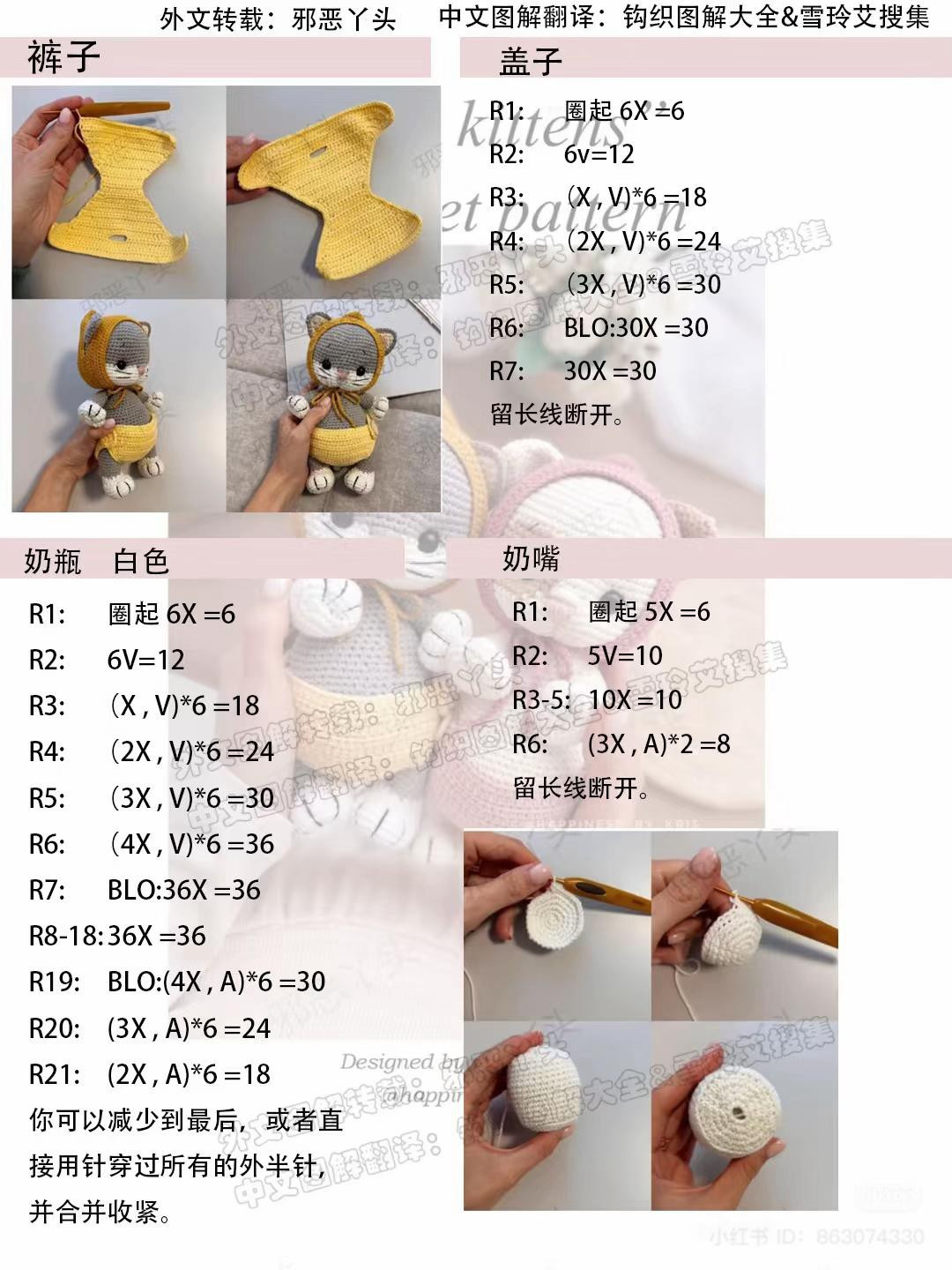 Adorable Crochet Kittens for Beginners to Master