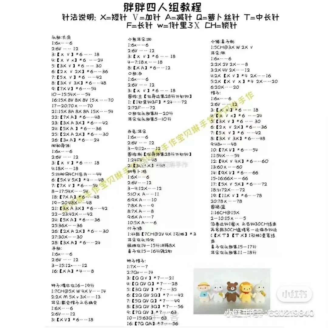 Adorable Crochet Lamb Holding a Sunflower Bouquet Pattern