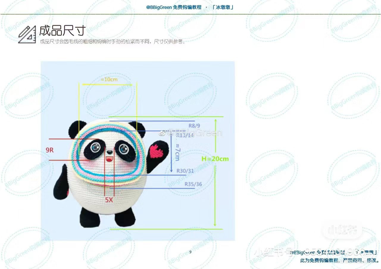 Adorable Crochet Panda Toy with Heart Details and Colorful Stripes