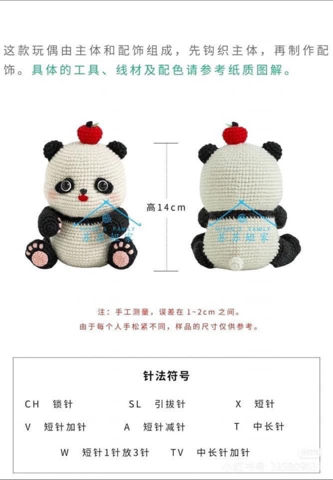 Adorable Crochet Panda with Red Cherry on Top