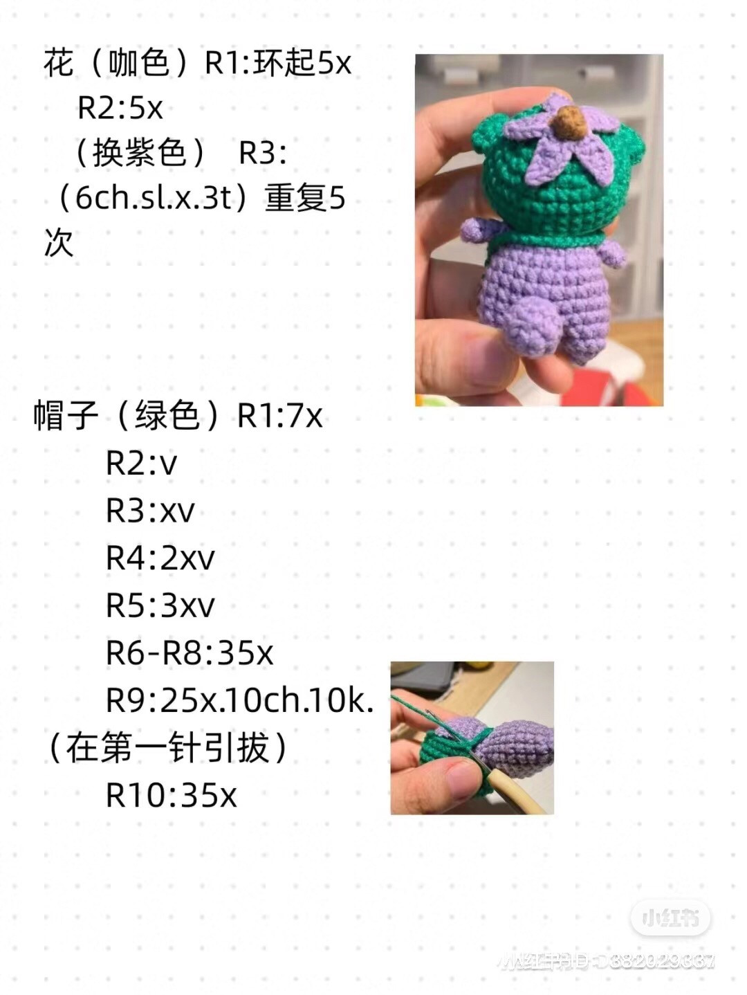 Adorable Crochet Pattern for Cute Little Amigurumi Doll